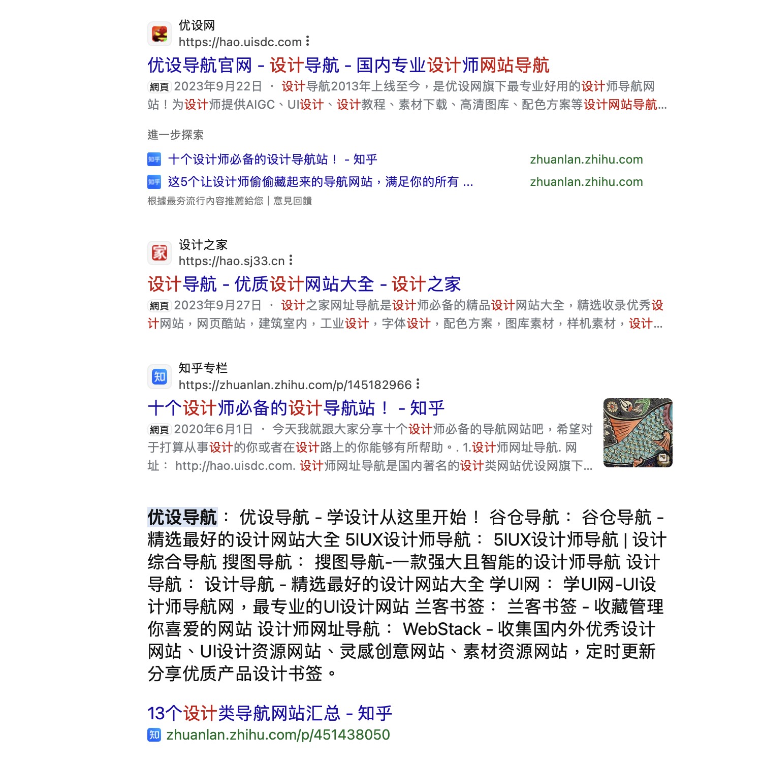 Bing搜索(2)