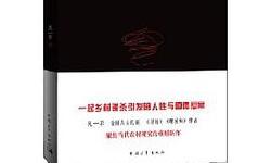 Featured image of post 「通俗读物」上岭村的谋杀