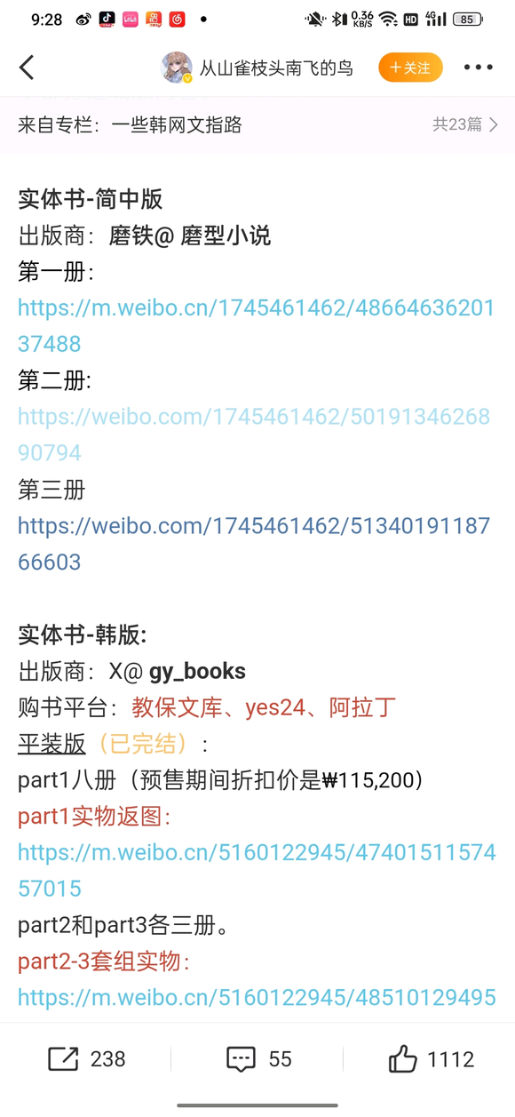 正版搬运指路 01