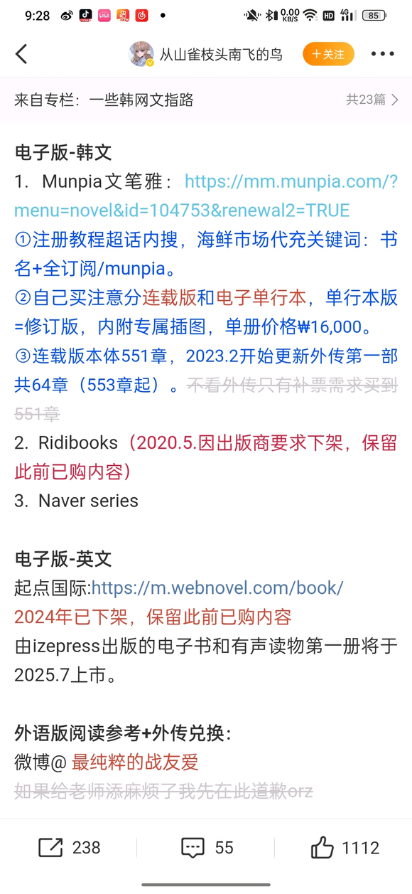 正版搬运指路 03
