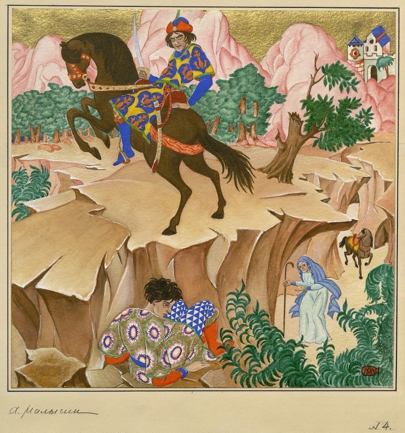 亚·伊·马雷金(1890-1942)《鲁斯兰与柳德米拉》插图，1914-1930年，全俄普希金博物馆藏
