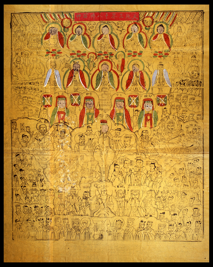 天地三界十八佛诸神