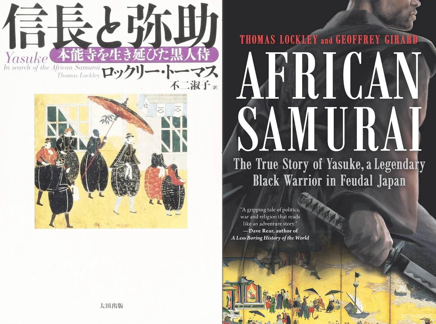 洛克利关于弥助的著作