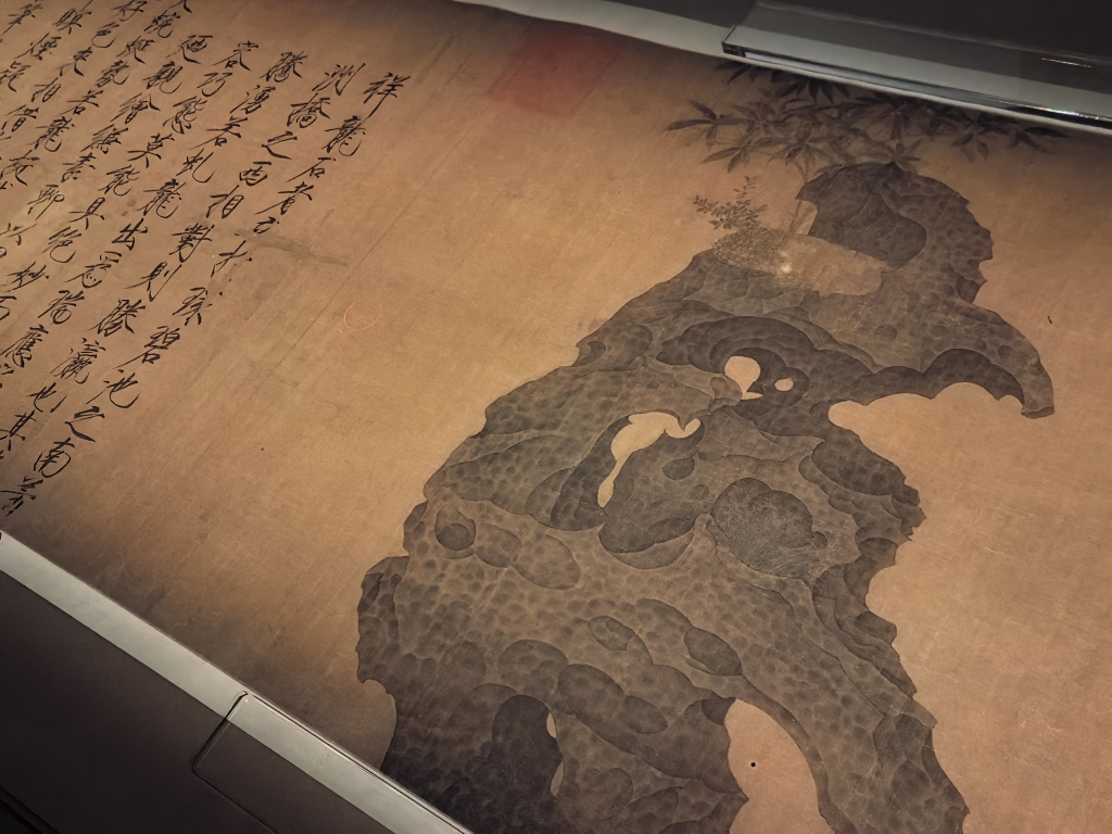 宋，《祥龙石图卷》 局部 赵佶