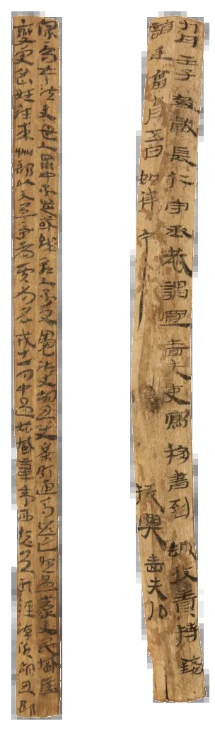 两行  汉 悬泉置遗址出土 甘肃简牍博物馆藏