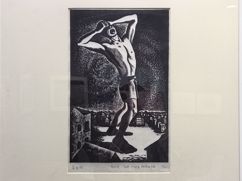 黄新波《卖血后》