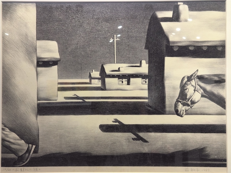 苏新平《寂静的小镇》