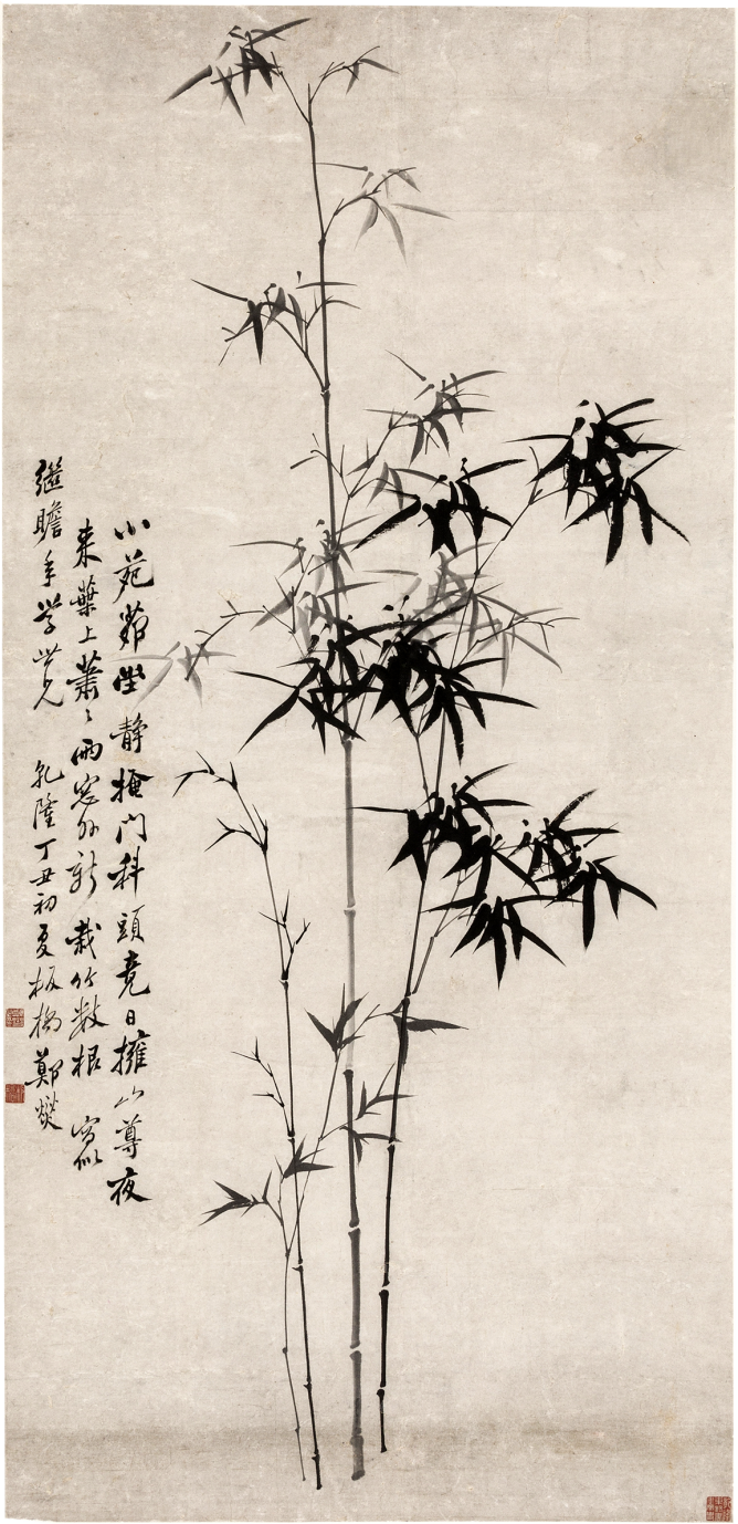 郑板桥《墨竹》 江苏省国画院藏