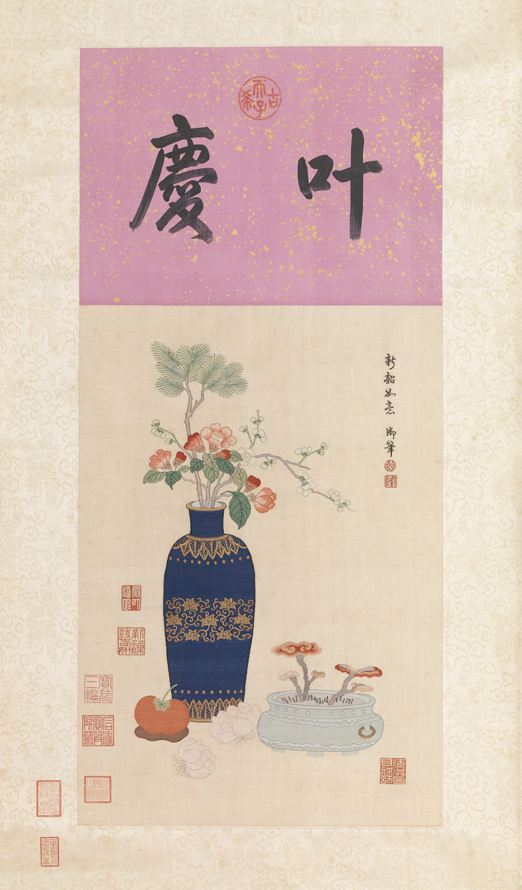 清御笔缂丝新韶如意轴