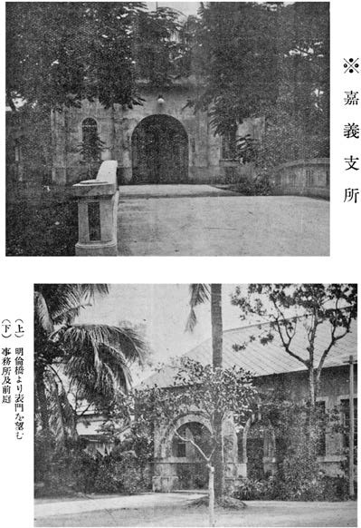 1938年的嘉義刑務所（即如今所稱的嘉義舊監獄）。上圖：主入口。下圖：主要的辦公建築（台灣矯正協會，1938年）。（圖片來源／台灣大學圖書館，左岸文化提供）