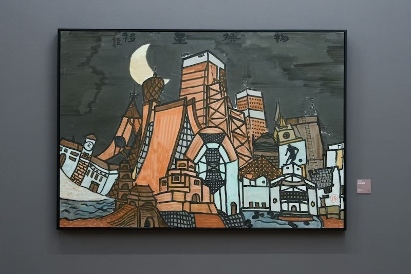 王孟奇作品《物换星移》