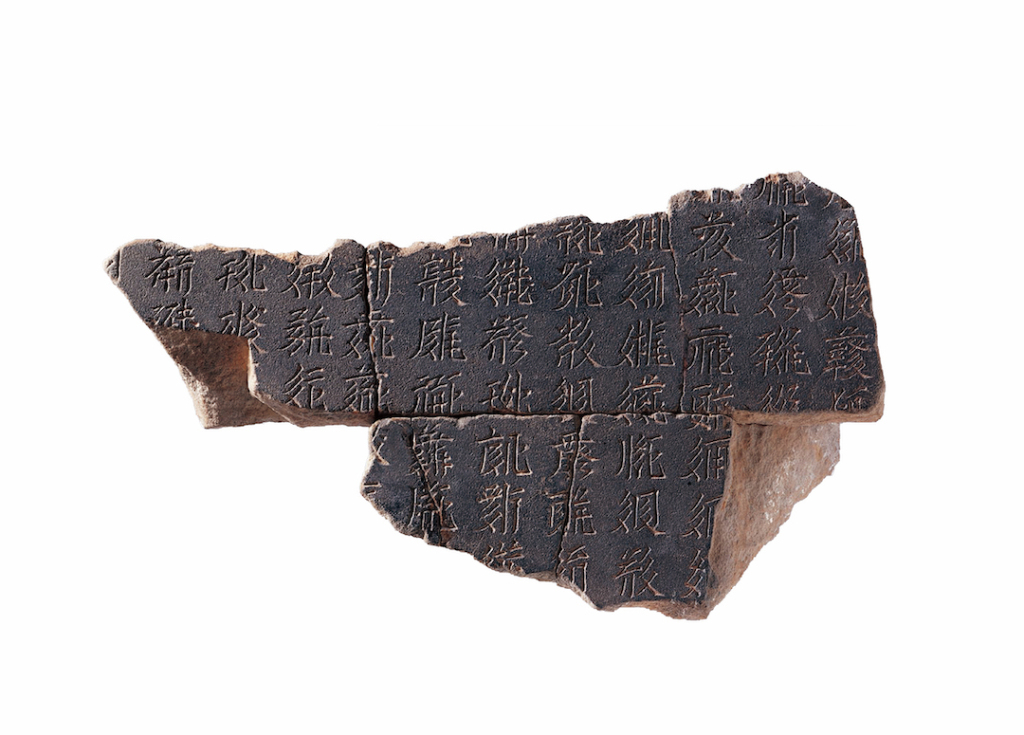 西夏文寿陵残碑 宁夏博物馆 藏 （二级文物）